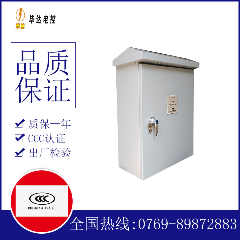 广饶排污泵控制箱